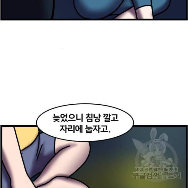 무서운게 딱좋아! 8화 21