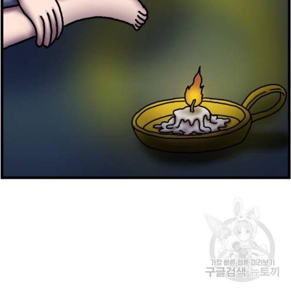 무서운게 딱좋아! 8화 22