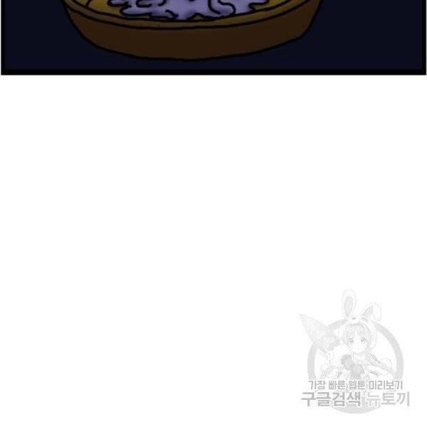 무서운게 딱좋아! 8화 24