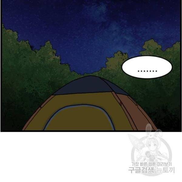 무서운게 딱좋아! 8화 27