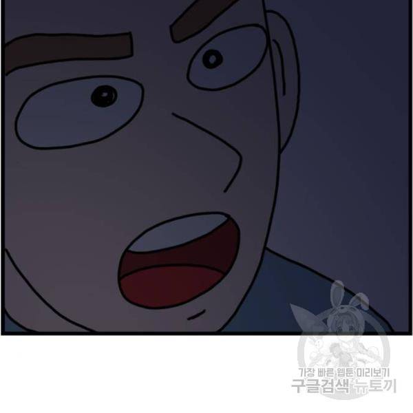 무서운게 딱좋아! 8화 32