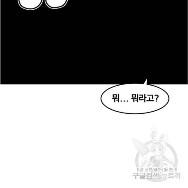 무서운게 딱좋아! 8화 34