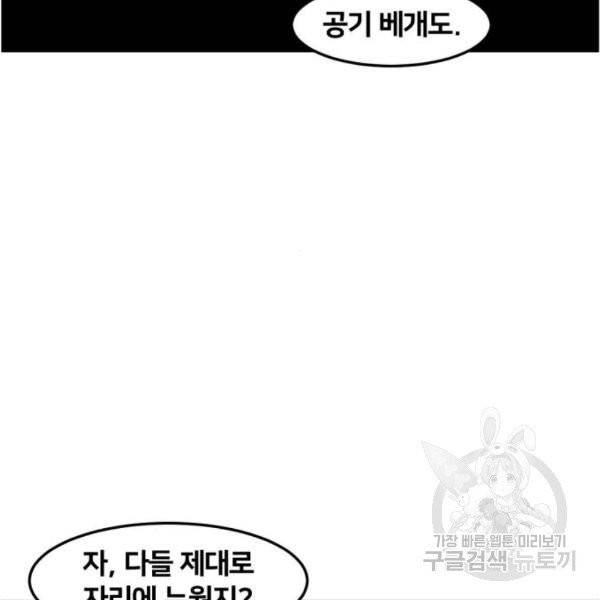 무서운게 딱좋아! 8화 35
