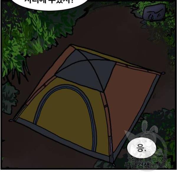 무서운게 딱좋아! 8화 36