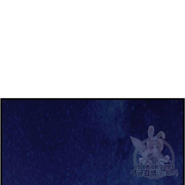 무서운게 딱좋아! 8화 37
