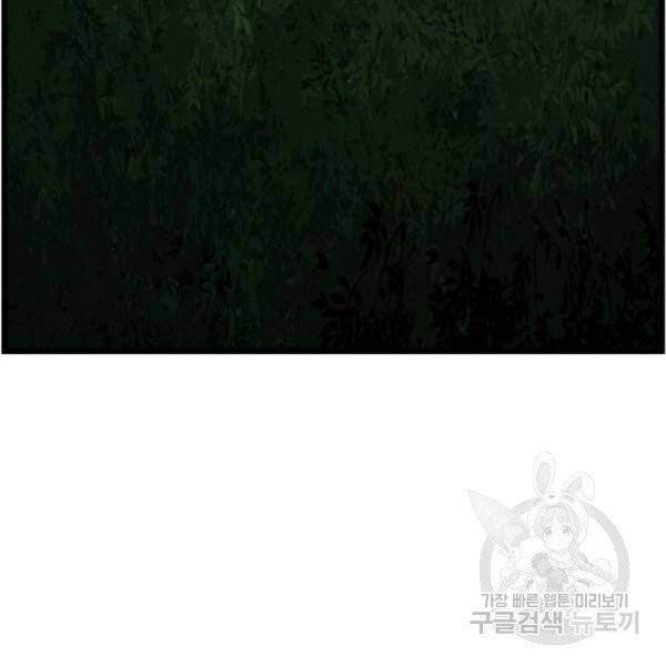 무서운게 딱좋아! 8화 39