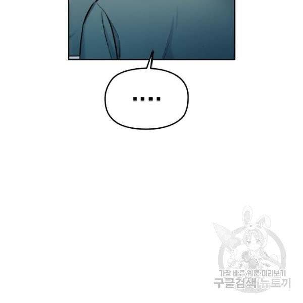 나만 보여! 39화 7