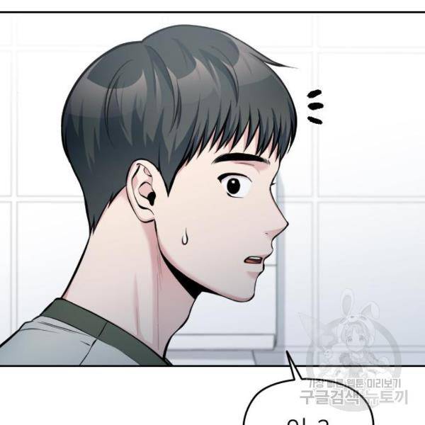 나만 보여! 39화 9