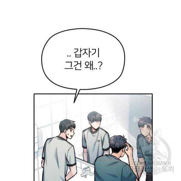 나만 보여! 39화 11