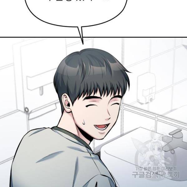 나만 보여! 39화 14