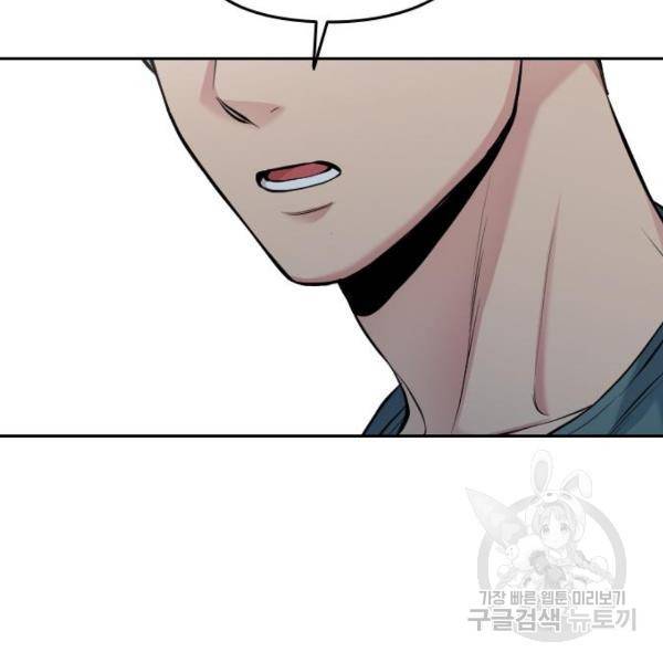나만 보여! 39화 24