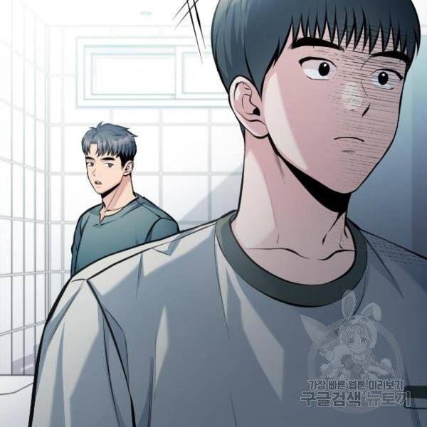나만 보여! 39화 26