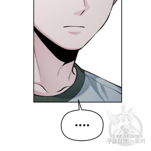 나만 보여! 39화 29