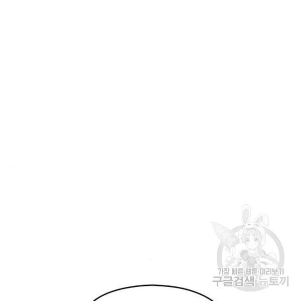 나만 보여! 39화 30
