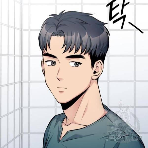 나만 보여! 39화 33