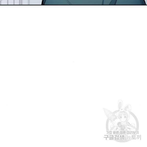 나만 보여! 39화 34