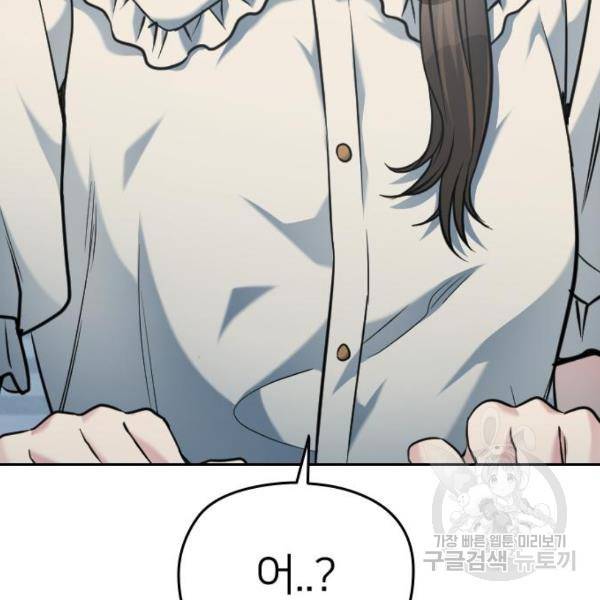 나만 보여! 39화 40