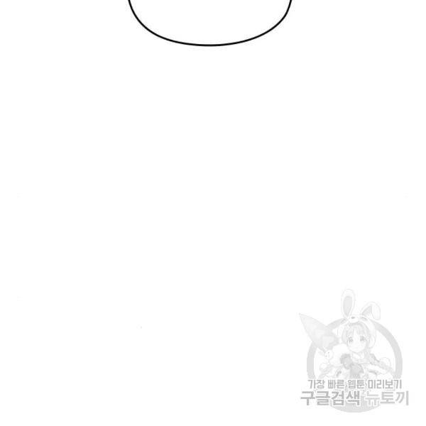 나만 보여! 39화 41