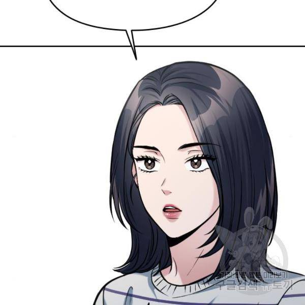 나만 보여! 39화 44