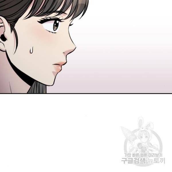 나만 보여! 39화 46
