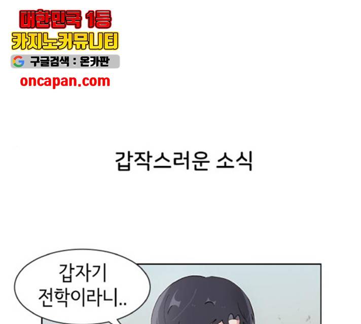 오로지 너를 이기고 싶어 117화 1