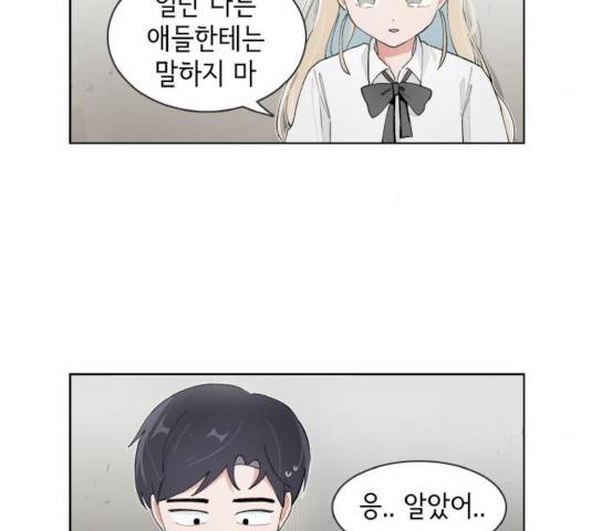 오로지 너를 이기고 싶어 117화 4