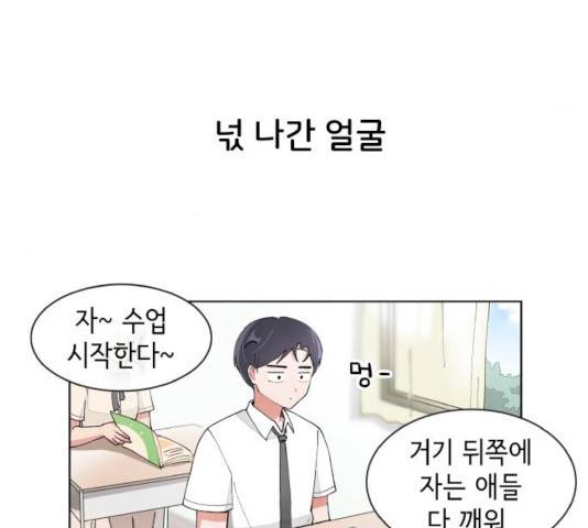 오로지 너를 이기고 싶어 117화 6