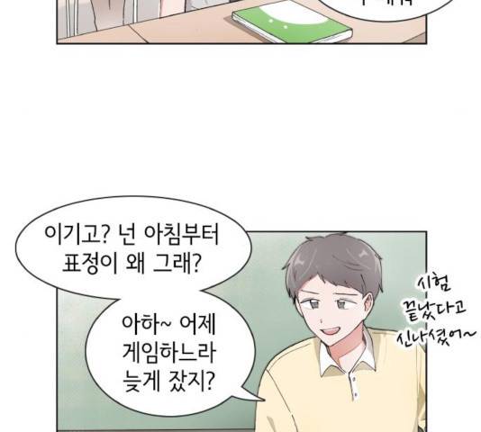 오로지 너를 이기고 싶어 117화 7