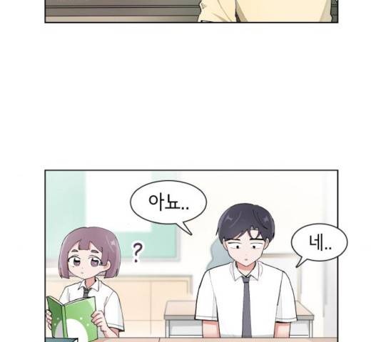 오로지 너를 이기고 싶어 117화 8