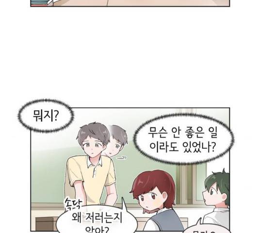 오로지 너를 이기고 싶어 117화 9