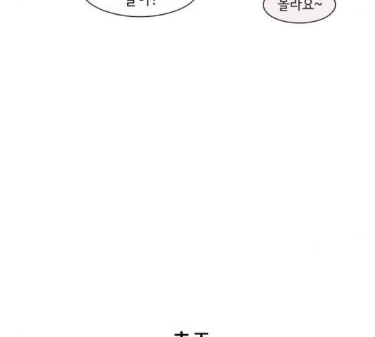 오로지 너를 이기고 싶어 117화 10