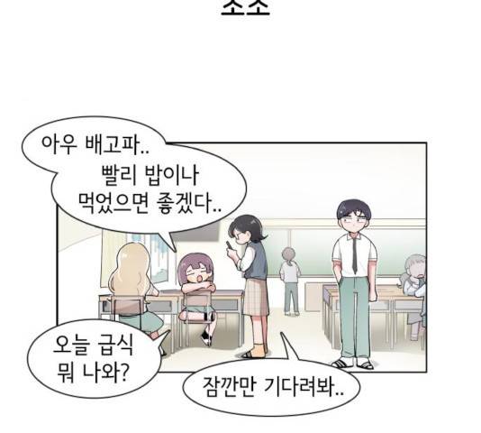 오로지 너를 이기고 싶어 117화 11