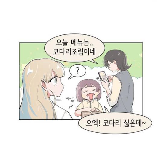 오로지 너를 이기고 싶어 117화 12