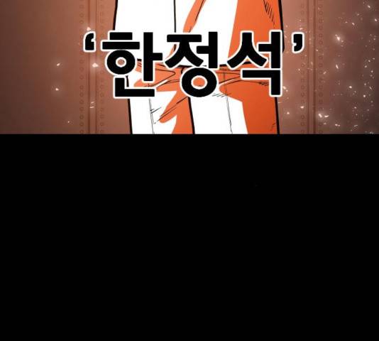 학교정벌 77화 3