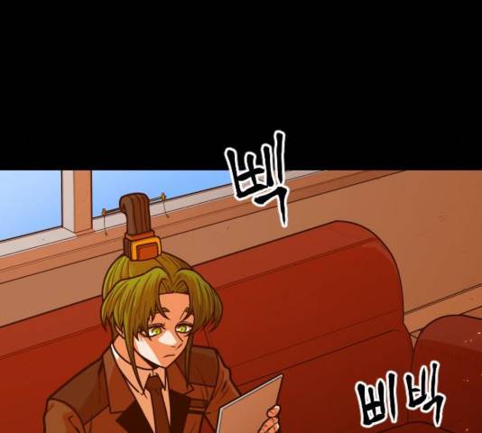 학교정벌 77화 8