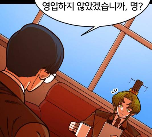 학교정벌 77화 18