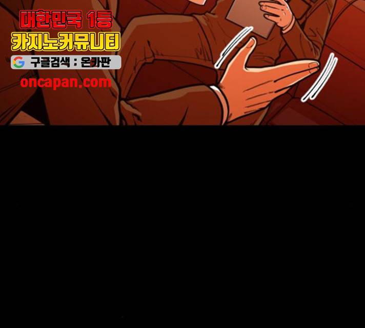 학교정벌 77화 19