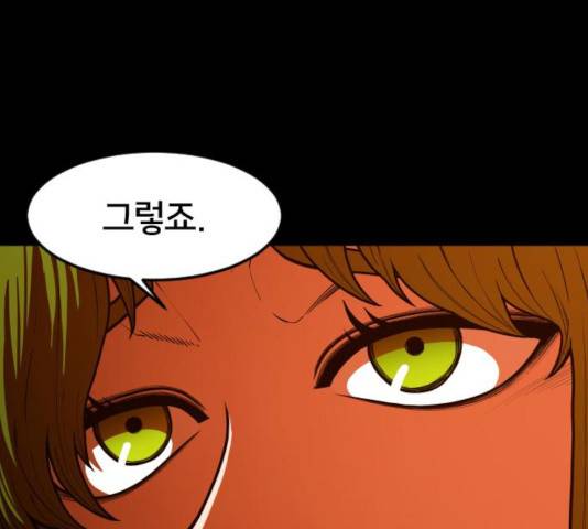 학교정벌 77화 20