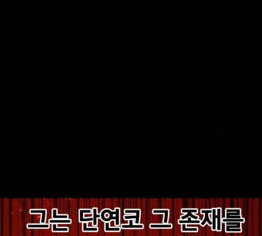 학교정벌 77화 22