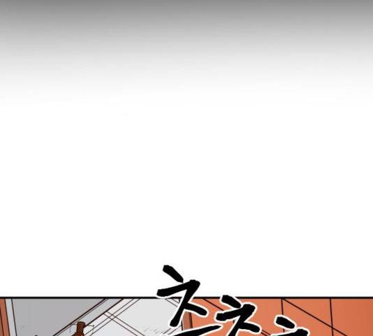 학교정벌 77화 26