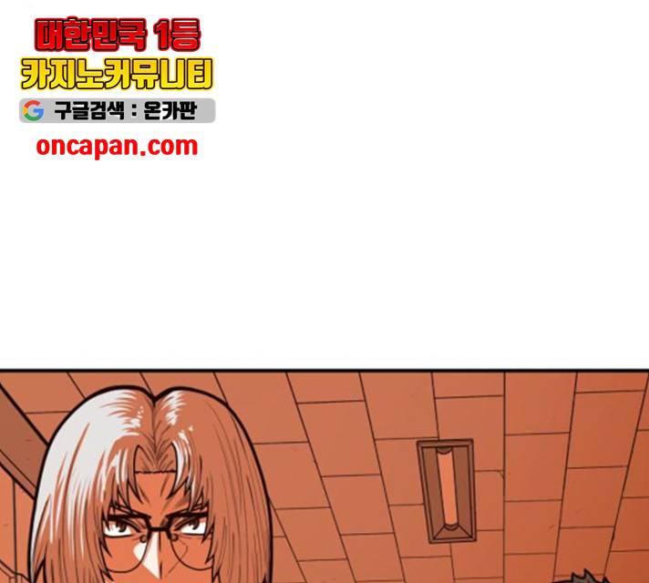 학교정벌 77화 29