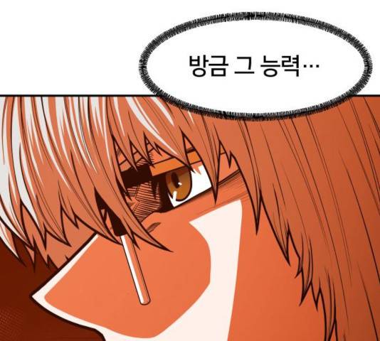 학교정벌 77화 32