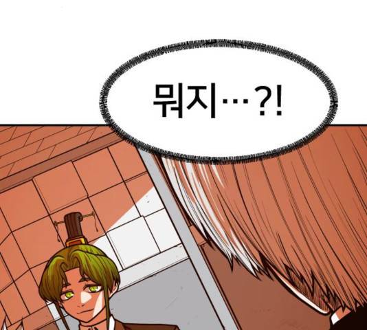 학교정벌 77화 34