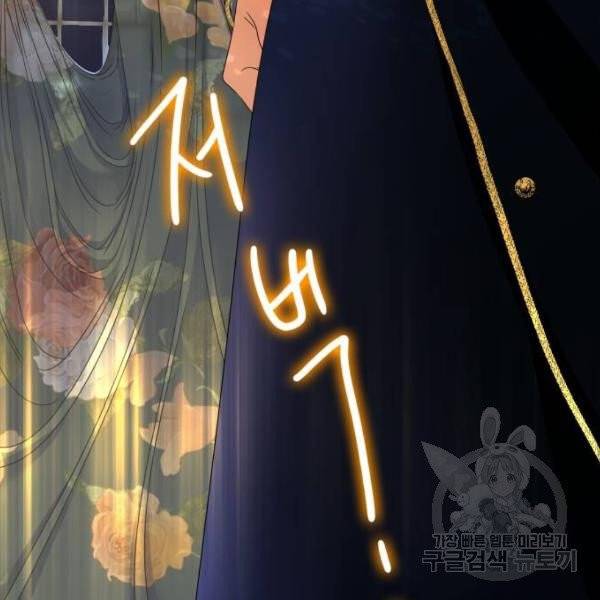 몸이 바뀌는 사정 5화 9