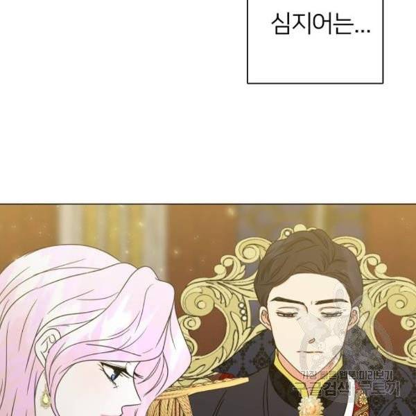 몸이 바뀌는 사정 5화 14