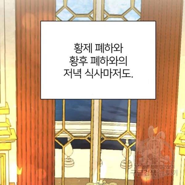 몸이 바뀌는 사정 5화 16