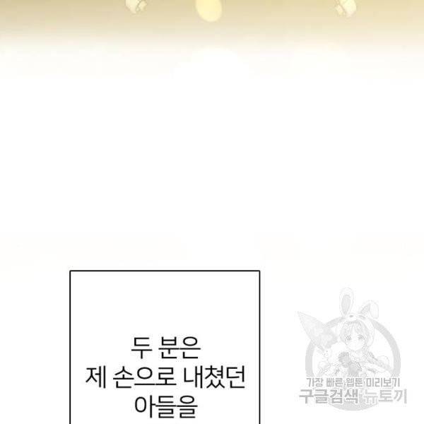 몸이 바뀌는 사정 5화 20