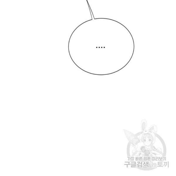 몸이 바뀌는 사정 5화 23