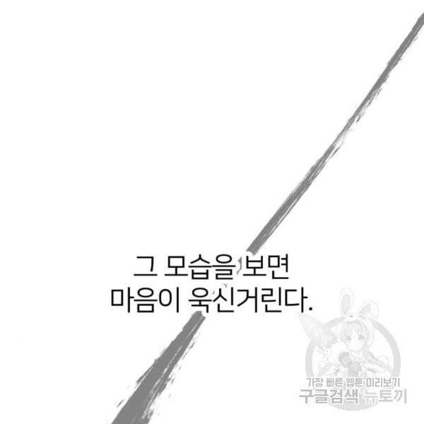 몸이 바뀌는 사정 5화 24
