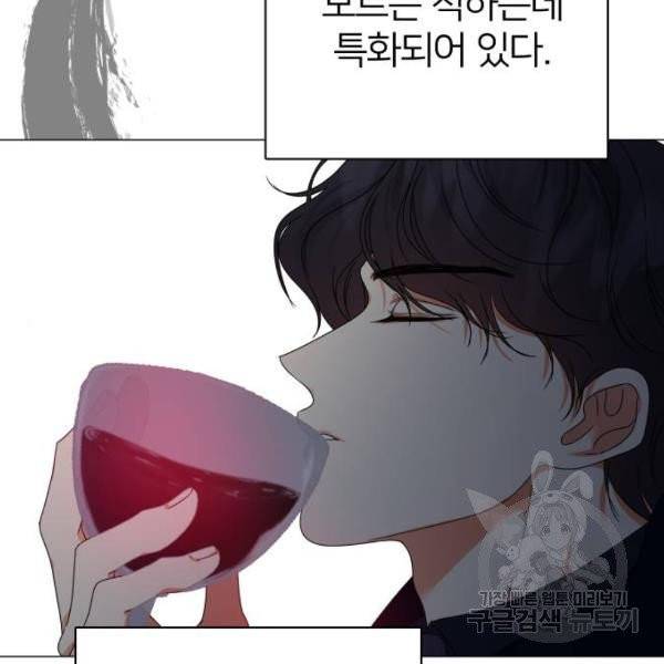 몸이 바뀌는 사정 5화 29
